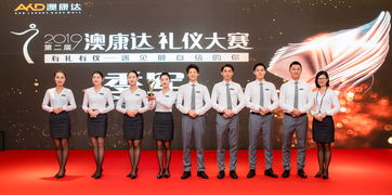 二手車行業禮儀服務的標桿 澳康達第二屆禮儀大賽紀實